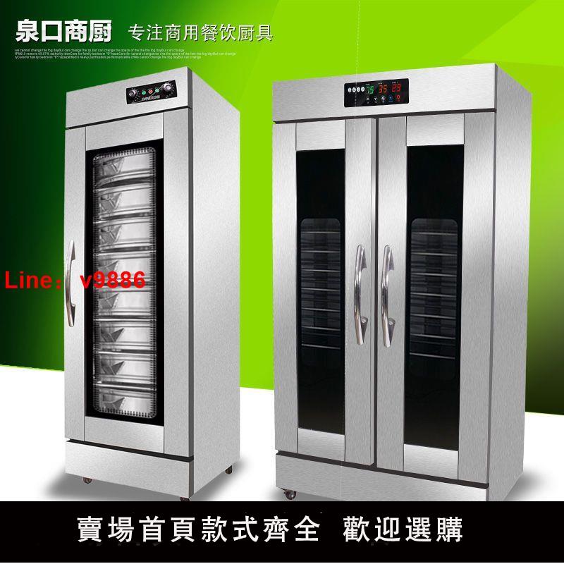 【台灣公司保固】泉口商廚蒸籠發酵箱柜商用面包饅頭包子醒發箱單雙門發面團機恒溫