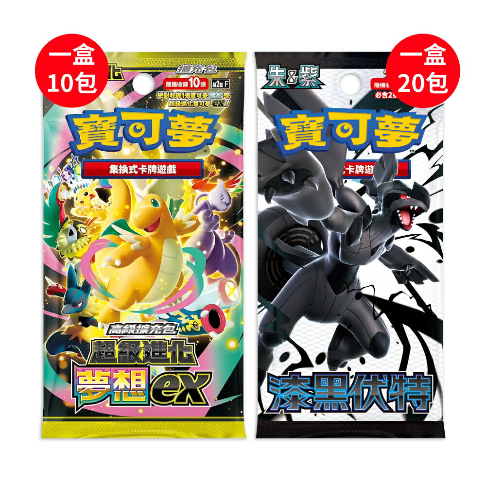 【御玩家】Pokemon寶可夢集換式卡牌遊戲 PTCG 高級擴充包 超級進化夢想ex 中文版 0