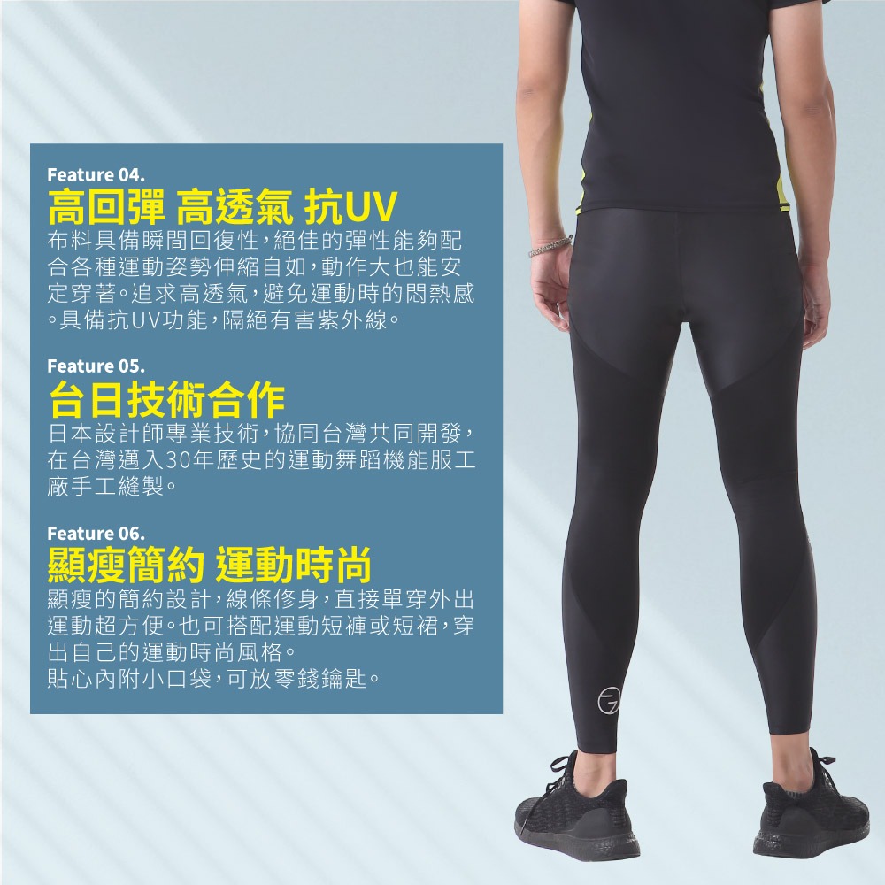 FREEZONE 100-II 型 機能壓力長褲 【男】 彈力光澤 3