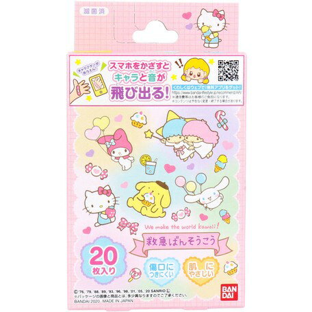 現貨 三麗鷗明星 絆創貼 每盒20入 日本製 小朋友最愛 日本直運