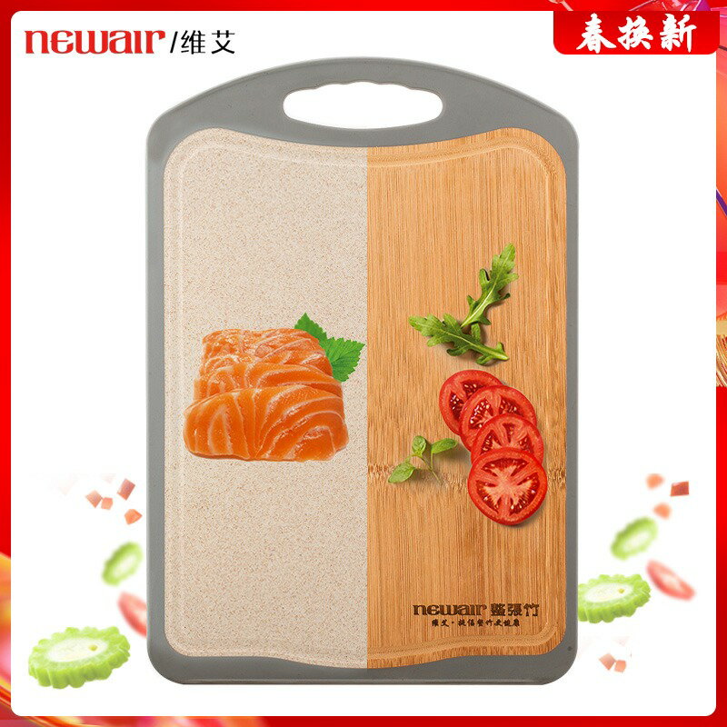 維艾稻殼砧板整竹菜板家用雙面兩用佔案板加厚抗菌兩用小麥切菜板