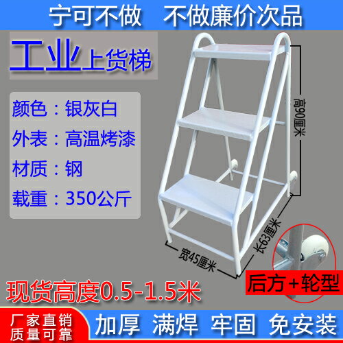 貨梯踏步臺階梯二三步樓梯鐵凳子結實工業家用倉庫物流登高上料梯