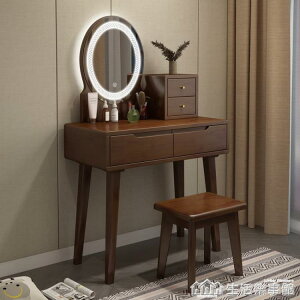 熱銷新品 北歐實木梳妝台臥室收納櫃一體現代簡約輕奢網紅風小型迷你化妝桌