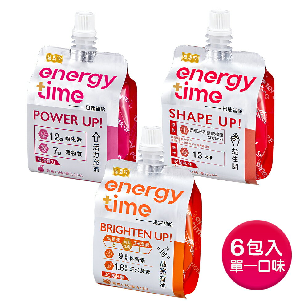 盛香珍】Energy Time機能飲180gX6包入/盒(荔枝/柳橙/蘋果)｜超取限3盒