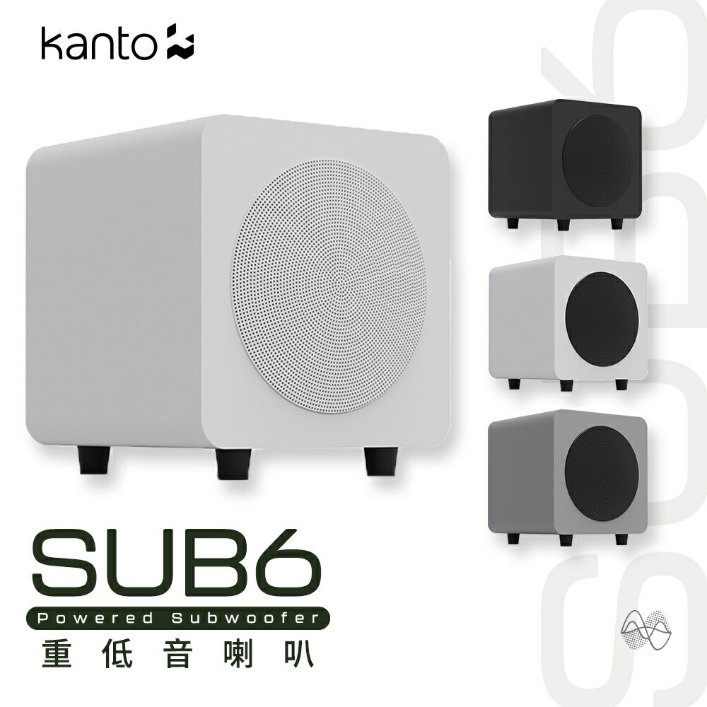 【澄名影音展場】加拿大品牌 Kanto SUB6 重低音喇叭6吋紙盆低音單體/200W低音威力/RCA輸入 公司貨