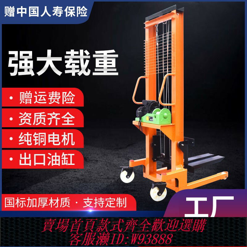 {臺灣公司貨 可打統編}手動電動液壓叉車1噸2噸3噸堆高車小型升降裝卸搬運車剷車升高車