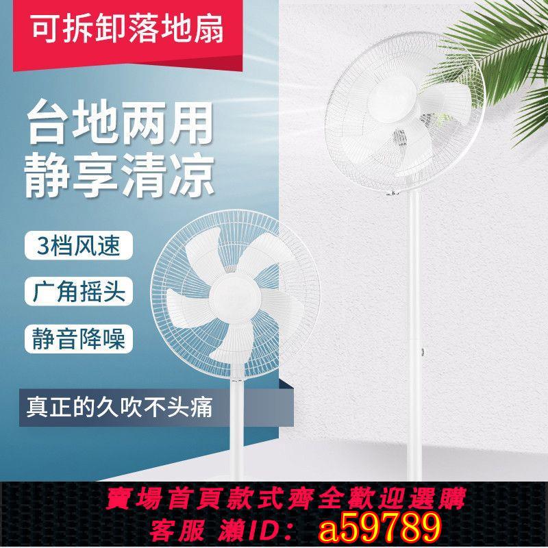 【臺灣公司 可打統編】110V美規跨境出口落地扇機械式16寸家用靜音搖頭落地式電風扇