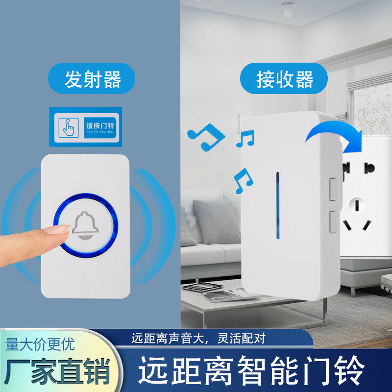 門鈴家用無線遠距離大音量電子遙控老人一拖二門鈴智慧呼叫器