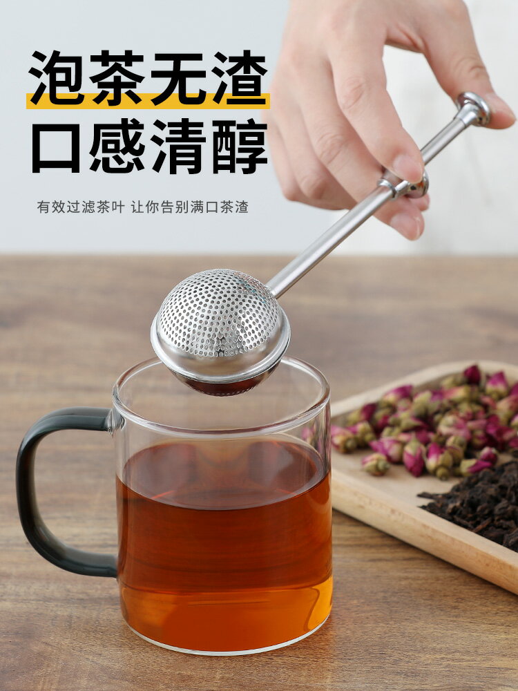 泡茶分離器304不銹鋼拉桿伸縮茶水過濾創意圓球形茶葉渣隔離神器