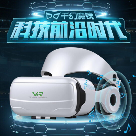 VR眼鏡 千幻魔鏡10代vr眼鏡手機專用ar虛擬現實3d眼鏡vr體感游戲一體機rv 交換禮物
