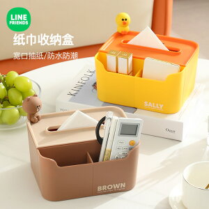 台灣現貨⭐ LINE 衛生紙盒 雜物盒 收納盒 多功能 收納