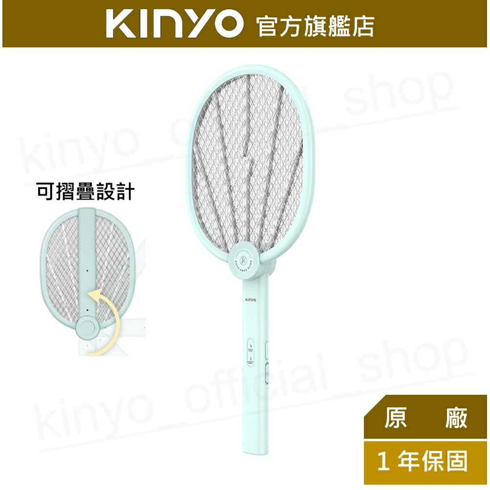 【KINYO】雙按鍵折疊充電式電蚊拍 (CM-3385) USB充電 大網面 摺疊 | 強力電擊