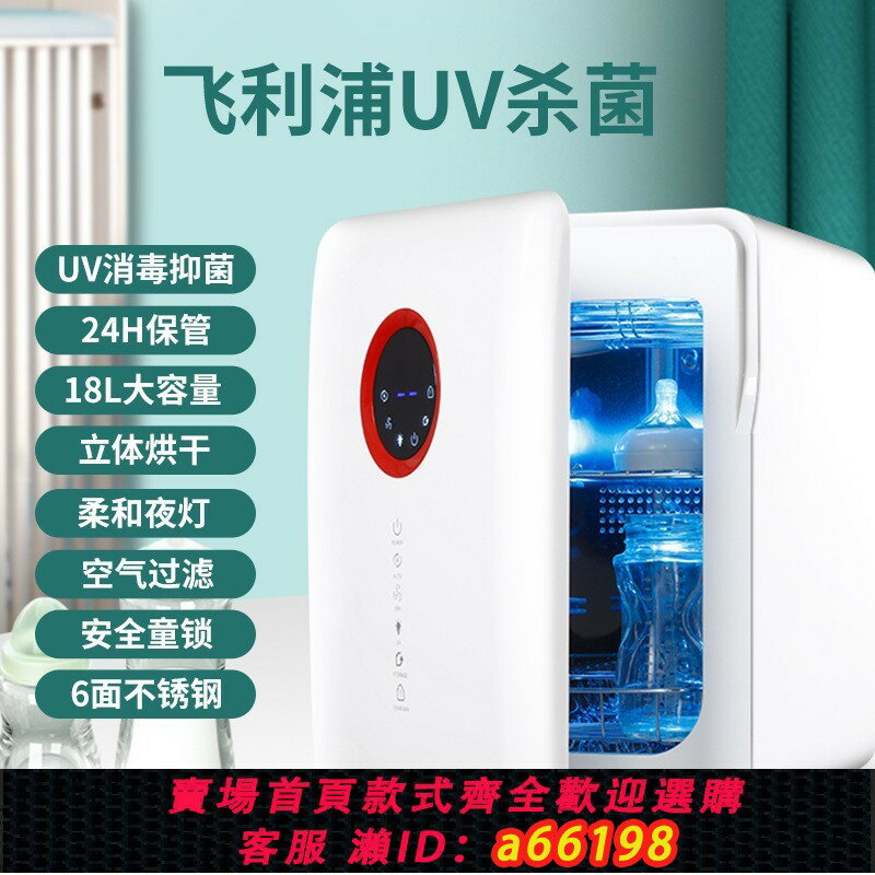 【臺灣公司 可開發票】110V奶瓶消毒櫃烘乾機三合一智慧紫外線殺菌消毒器出口臺灣日本