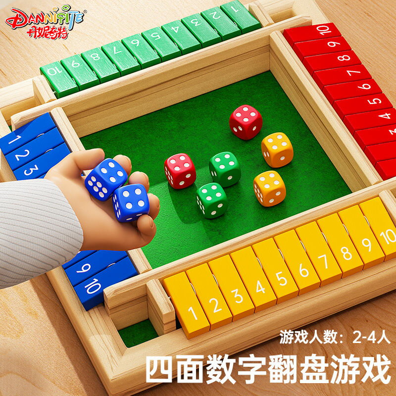 免運 木製四面數字翻盤兒童玩具桌遊大班益智親子互動數學思維訓練積木SS68公司貨