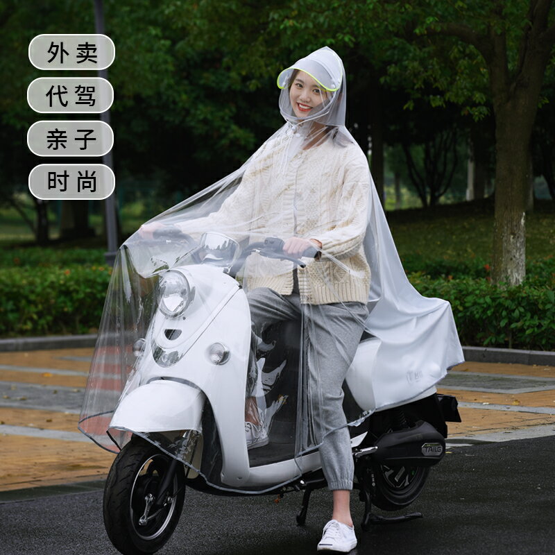 單人雨衣 雨衣母子單人男女成人外賣代駕電動瓶自行車加大加厚騎行透明雨披『XY13603』