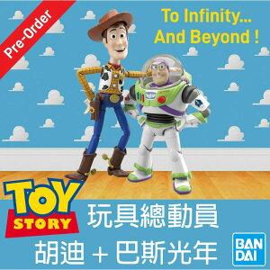 【鋼普拉】現貨 BANDAI Disney 迪士尼 皮克斯 TOY STORY 4 玩具總動員 胡迪 + 巴斯光年