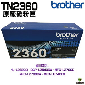 Brother TN-2360 BK 黑 原廠碳粉匣 適用 L2320D L2540DW L2700D L2740DW