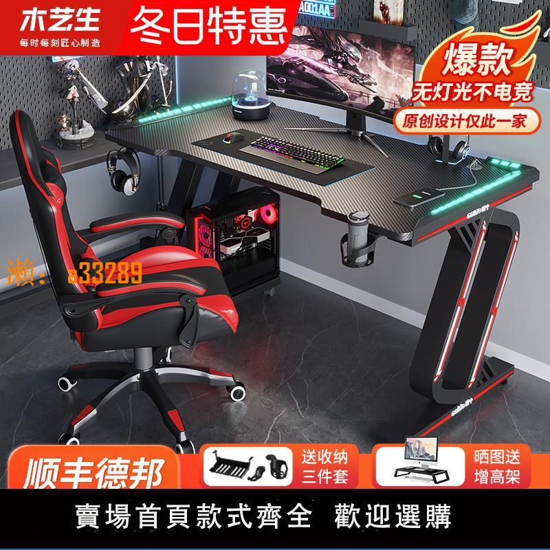 【保固兩年】電腦臺式桌家用書桌臥室學生寫字桌子現代簡約辦公桌碳纖維電競桌