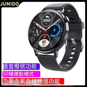 智能手錶 血糖血壓血氧心率監測 繁體中文 運動手錶 line提示 藍芽智慧手錶 智慧手表 智慧智能穿戴