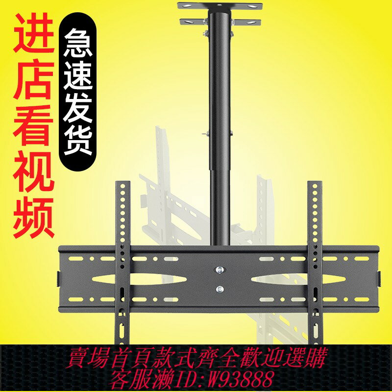 {臺灣公司貨 可打統編}通用華為康佳雷鳥液晶電視機吊架天花板吸吊頂支架可伸縮旋轉掛子