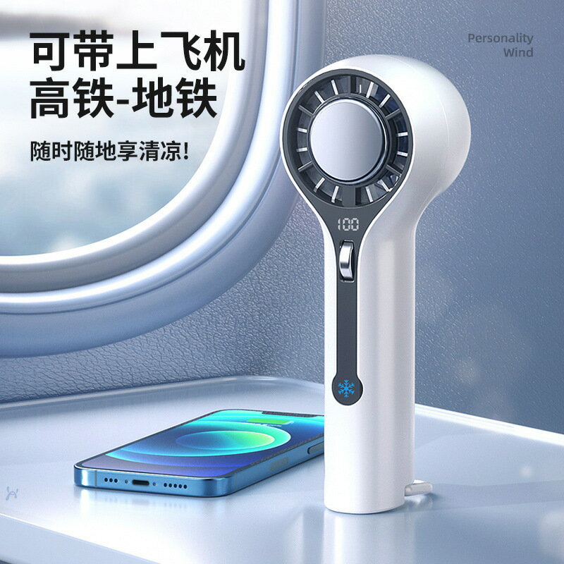 2025新款製冷風寶手持小風扇usb充電迷你便攜戶外大風力續航數顯【Snowbelle優選】