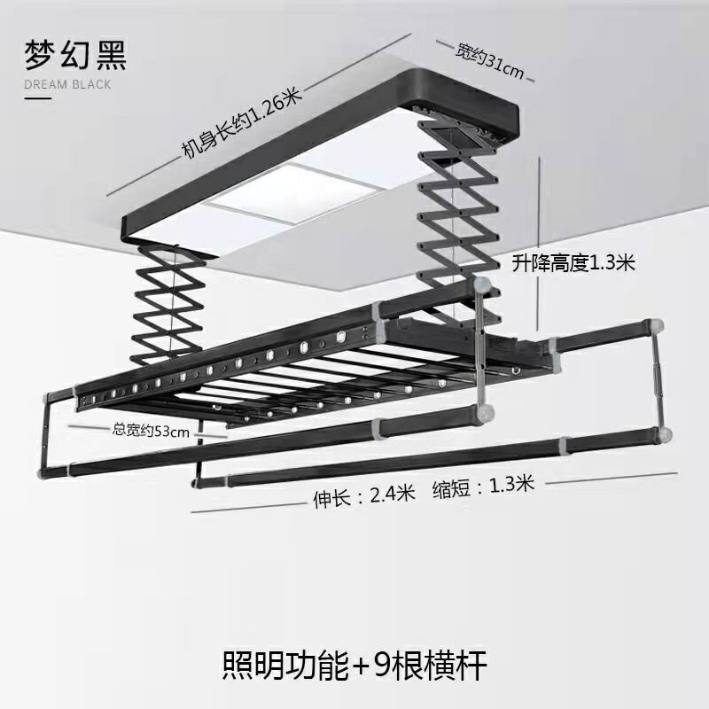 110V 電動晾衣架陽臺智慧遙控升降晾衣機自動晾衣桿伸縮曬衣架