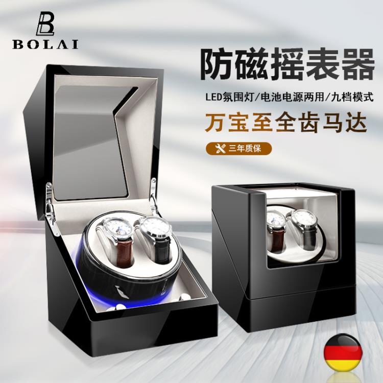 德國自動搖表器自動轉表器上鏈表盒手錶盒收納盒機械表轉動放置器