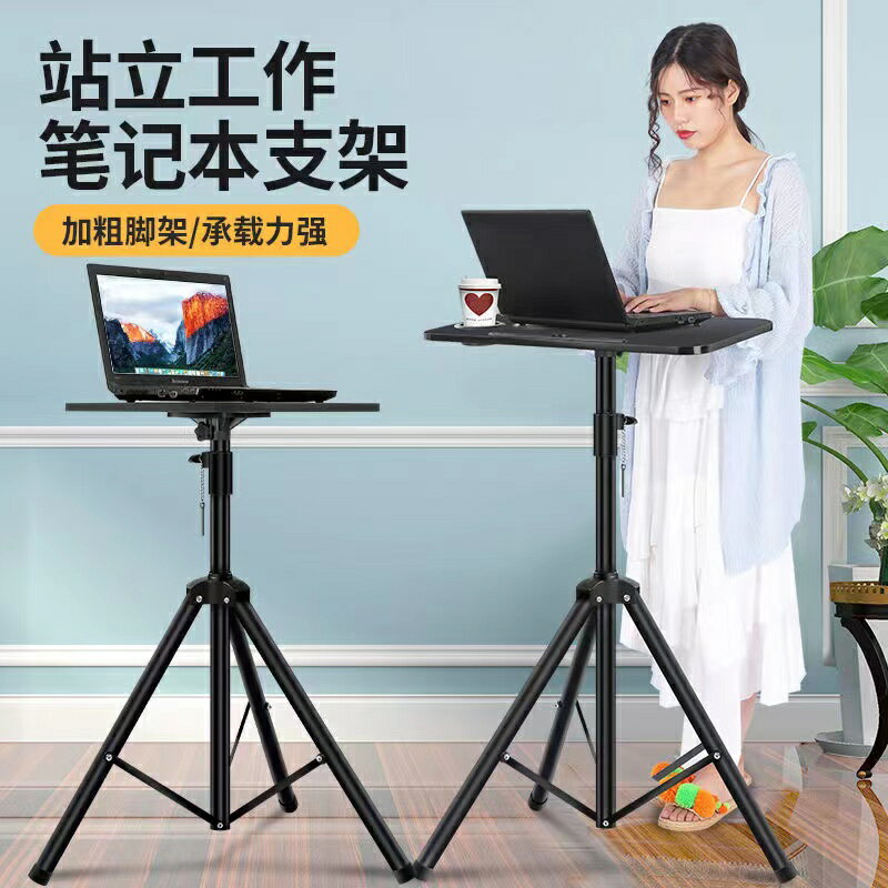 升降辦公桌 升降桌 調節桌 電腦升降桌支架站著立式戶外直播主播專用折疊高腳桌子辦公工作台『XY42908』