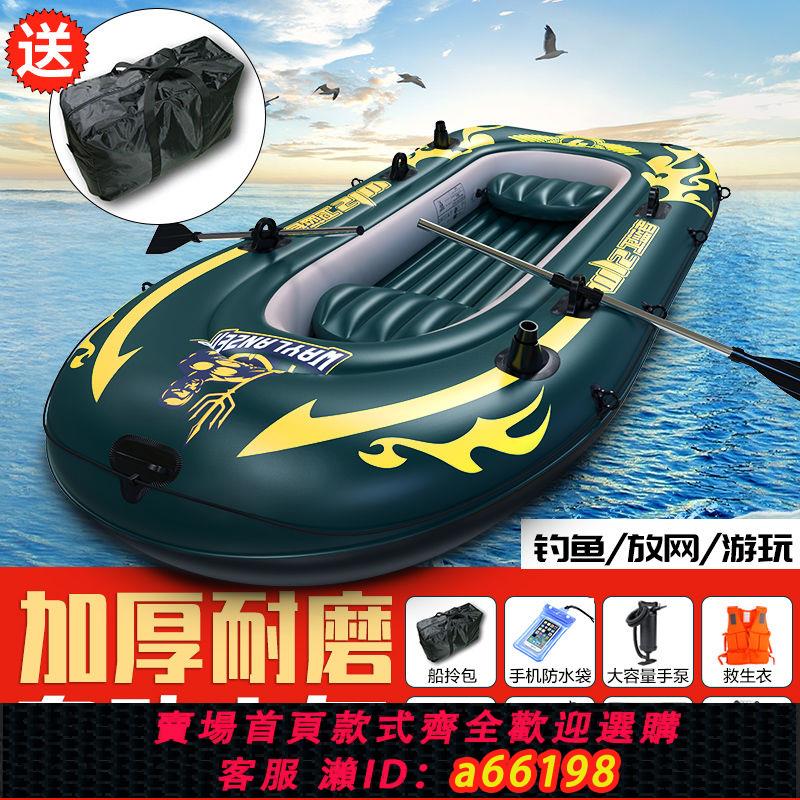 【臺灣公司 可開發票】充氣船橡皮艇加厚沖鋒舟氣墊船耐磨皮劃艇釣魚船2人3人4人捕魚船