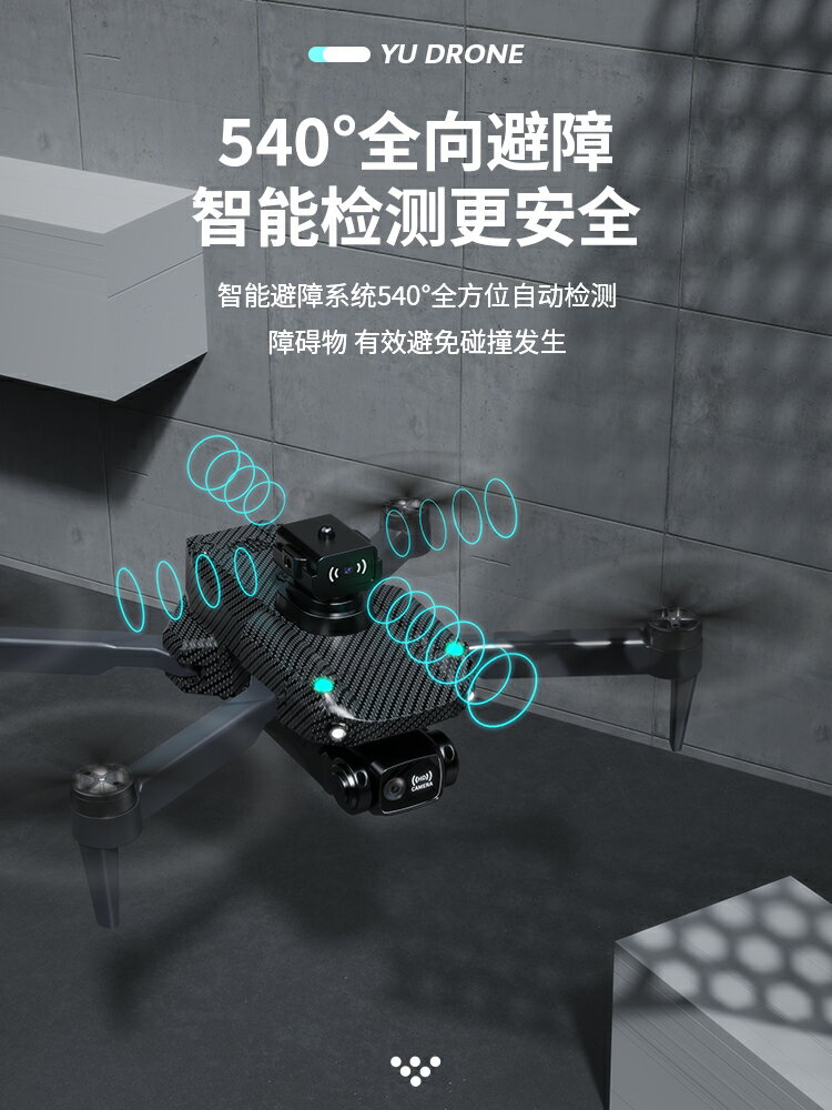 無人機兒童專業高清航拍遙控飛機網紅玩具入門級迷你黑科技飛行器