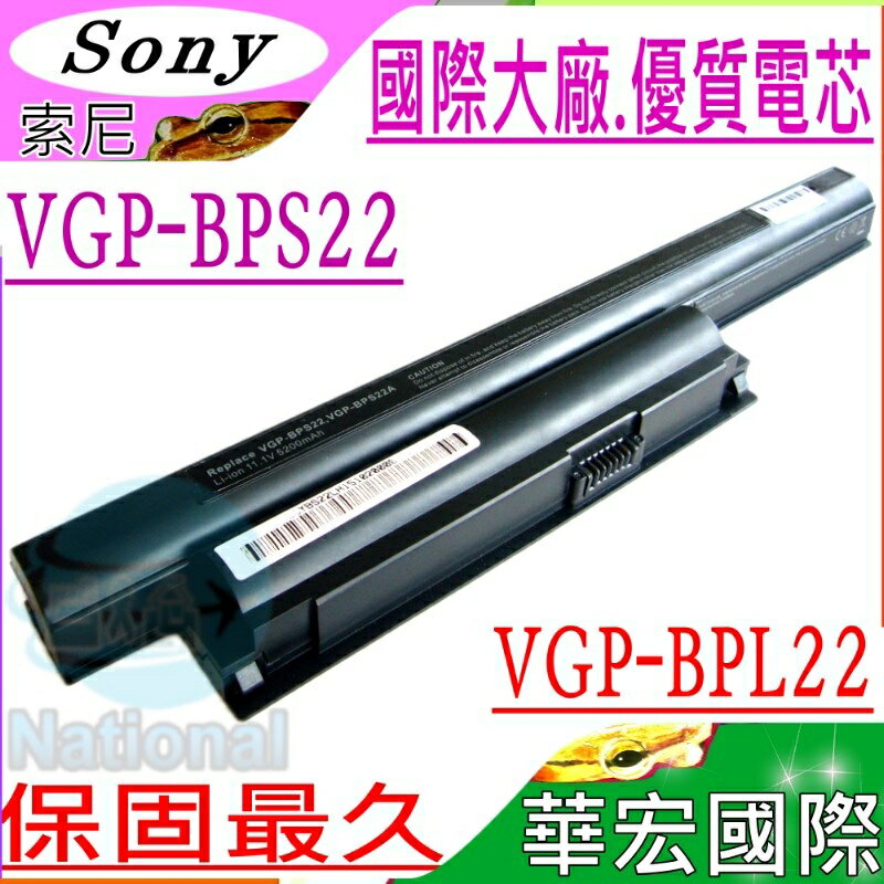 SONY電池(保固最久)-索尼 VPCEB1E9J，VPCEB1E1E，VPCEB1AVJ，VPCEB18EC/T，VPCEB35FG，VPCEB35，VGP-BPS22，VGP-BPL22