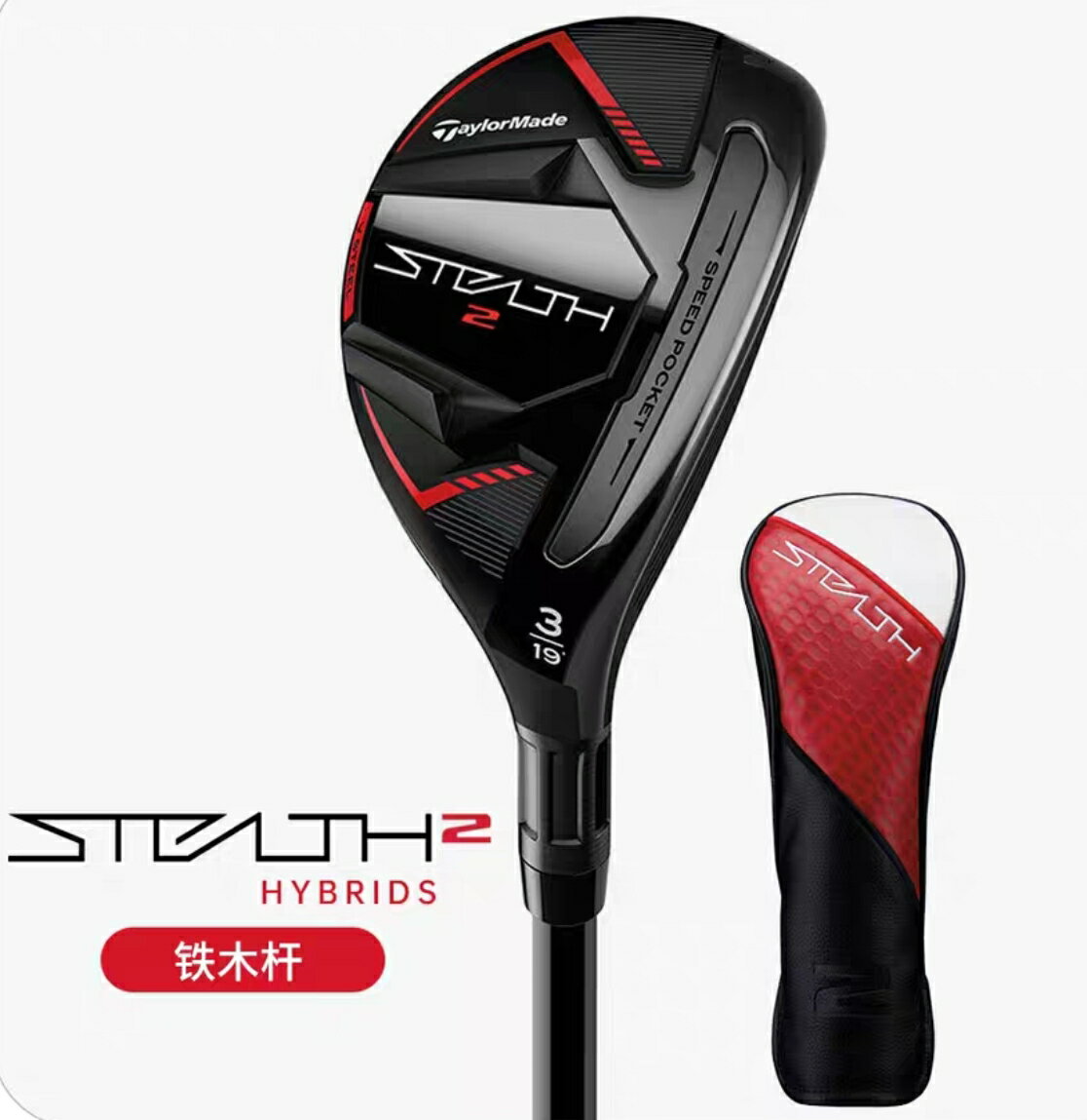 2023新款暗影二代小雞腿男士鐵木桿Stealth2高爾夫球桿混合桿全套