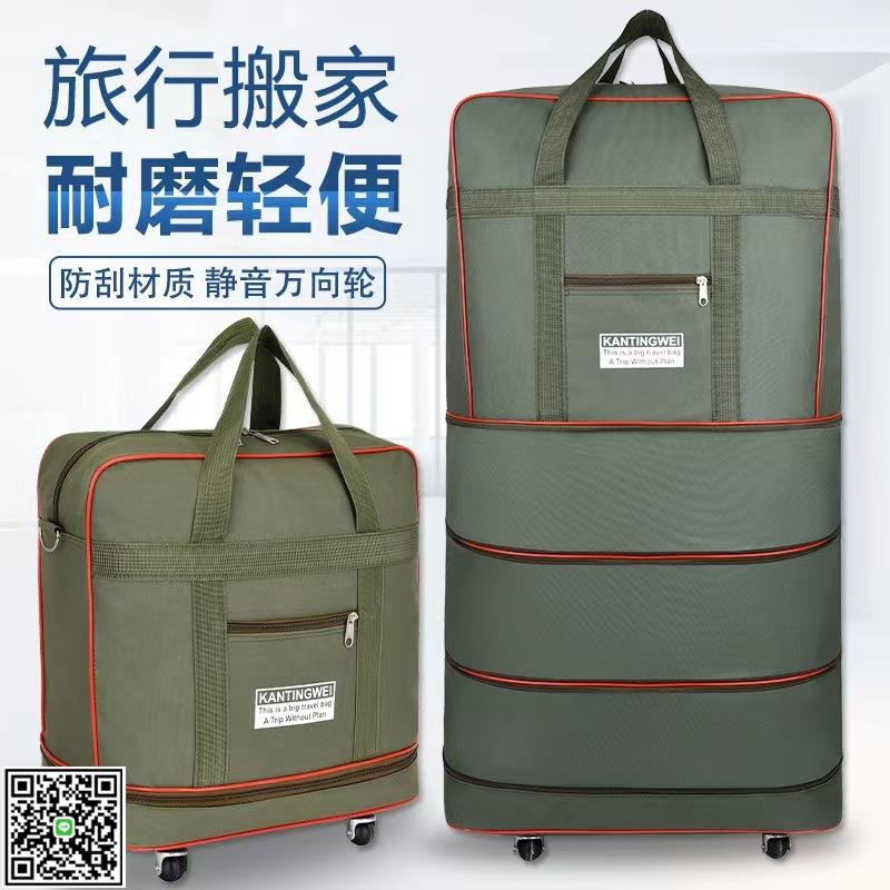 防水可背牛津布行李箱大容量旅行袋158航空託運包出國搬家行贏朔-UM.有米家居