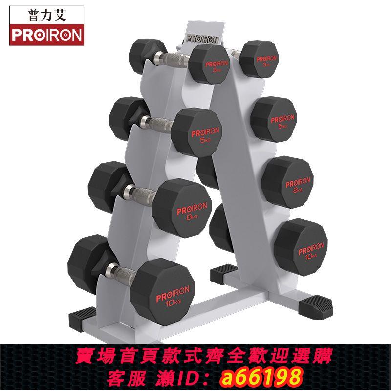 【臺灣公司 可開發票】【抖音同款】PROIRON普力艾純鋼啞鈴健身包膠無異味固定啞鈴套裝