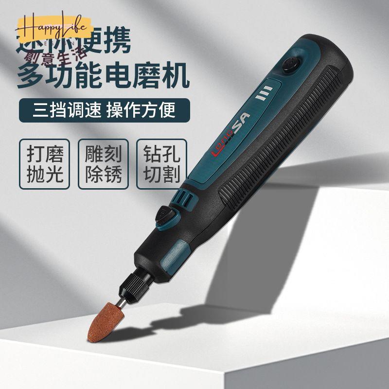 工廠現貨 附發票 免運 打磨機 小型電磨機 小型電磨機手持玉石拋光雕刻工具充電動打磨筆根微型家用迷你電鉆新店開業 全館折扣