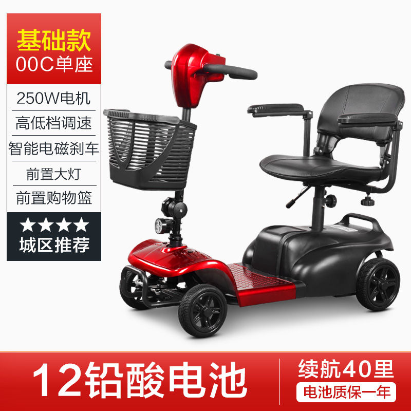 免運 可開票 傑牛老年人代步車四輪車成人電動車小孩子家用兒童雙人殘疾電瓶車 快速發貨