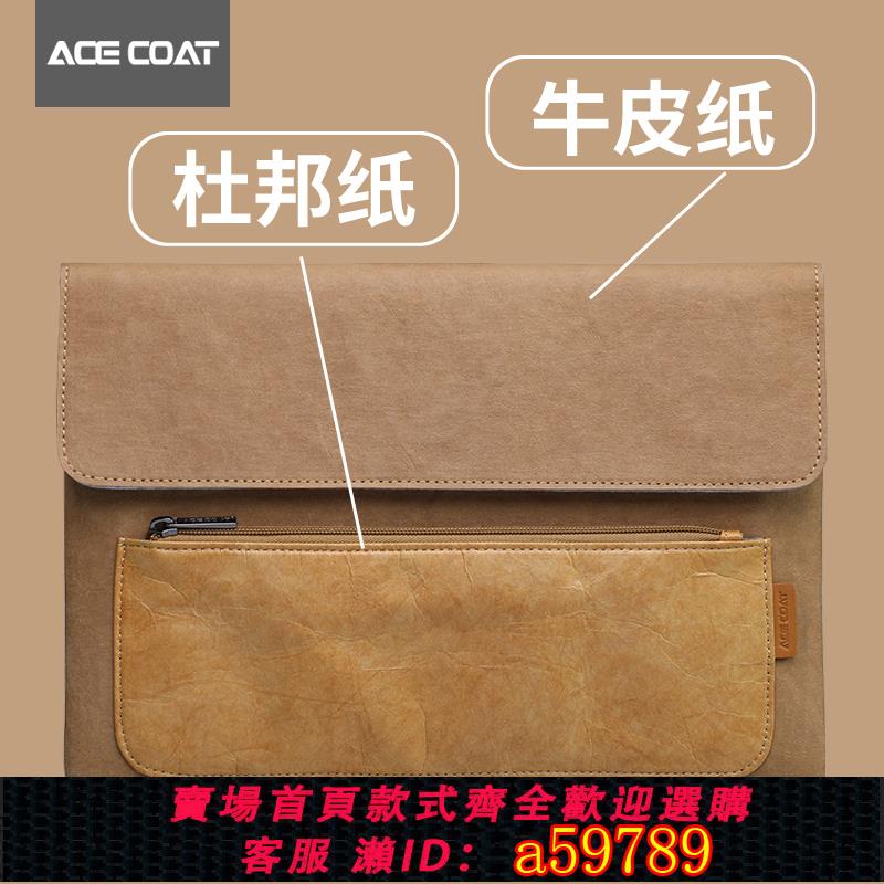 【全網低價 可打統編】ACECOAT平板電腦包適用新款蘋果iPad Pro11英寸華為Mate Pad10.8內膽包Macbook保護袋小米Air13收納包12.6