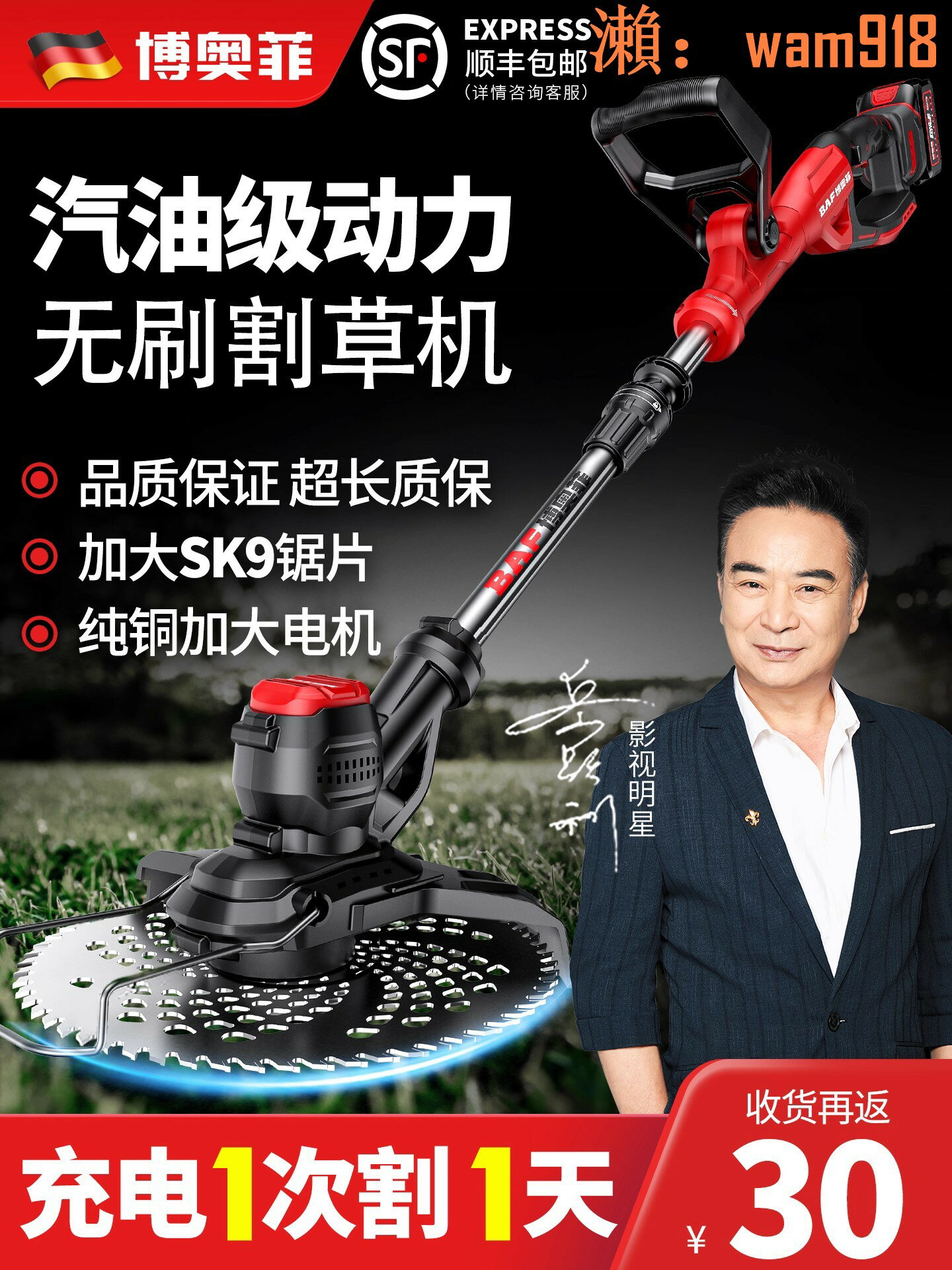 【店長推薦】無刷電動割草機手持鋰電充電式打鋤草大功率小型家用新型除草神器