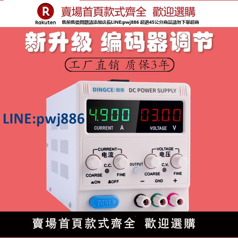 【臺灣公司 品質保固】可調直流穩壓電源15V30V60大功率維修充電鍍解老化實驗測試供應器