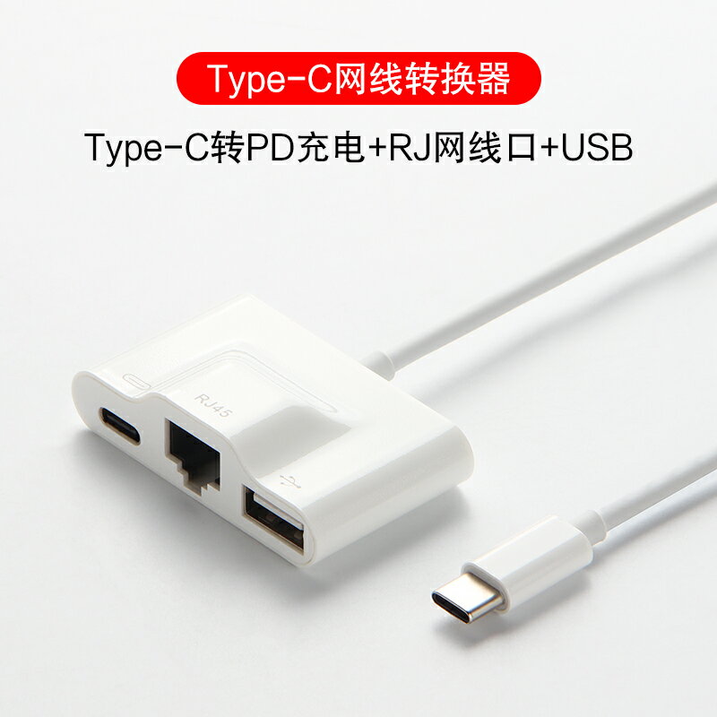 蘋果iPad Pro 11/12.9英寸平板轉接頭耳機USB擴展塢USB-C轉換器線