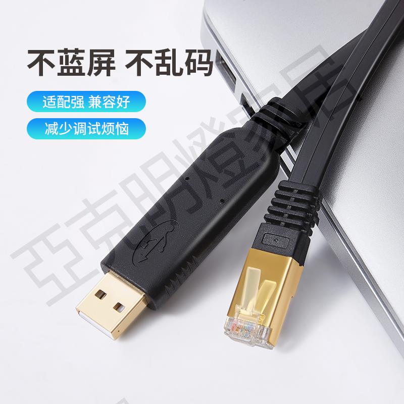 【299出貨】usb轉console調試線USB轉RJ45 適用於交換機 路由器 伺服器控制器【亞德機械五金家居】