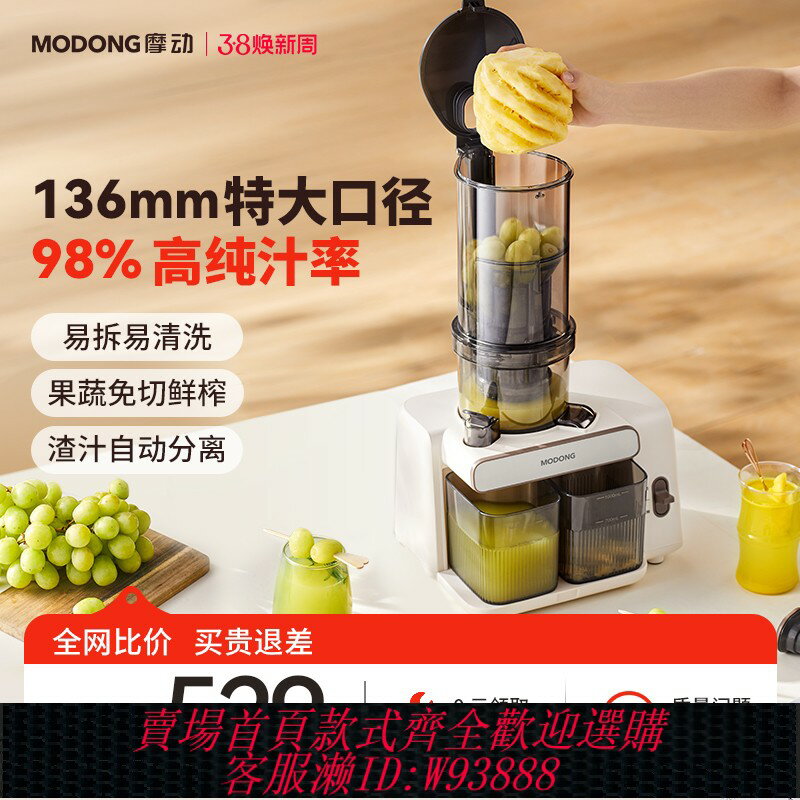 {臺灣公司貨 可打統編}摩動榨汁機汁渣分離原汁機家用全自動渣汁慢磨大口徑易清洗果汁機