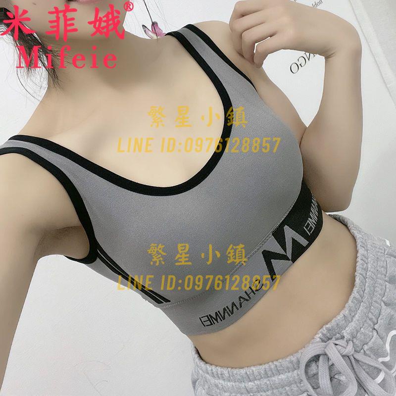 運動美背內衣運動背心女內穿免穿文胸防下垂防震裹胸抹胸上衣【繁星小鎮】