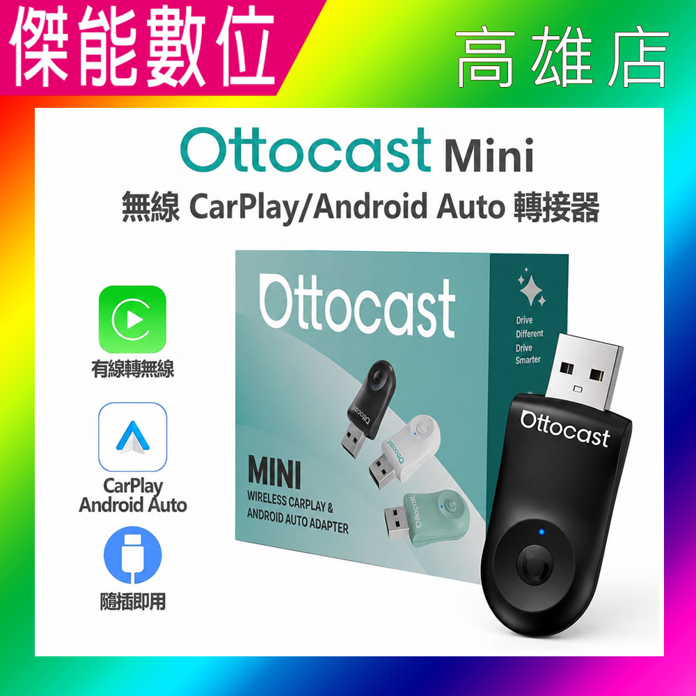 OTTOCAST MINI 車用無線CarPlay轉接器 Android Auto 轉接器 車用轉換器