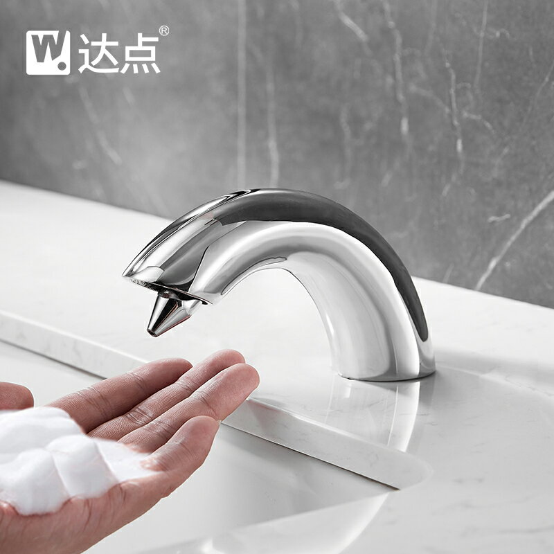 達點智能自動感應水龍頭式皂液器臺面泡沫洗手液機衛生間洗手液器