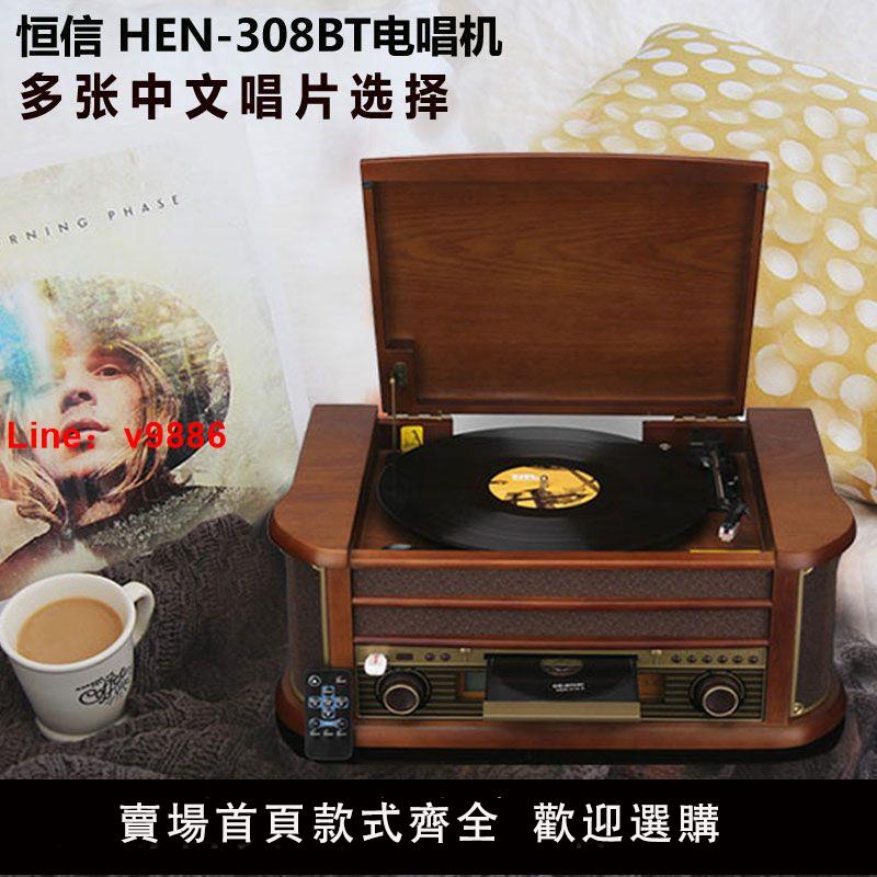 【台灣公司保固】升級藍牙版音響BT復古留聲機LP黑膠唱片機CD機電唱機老式唱片機