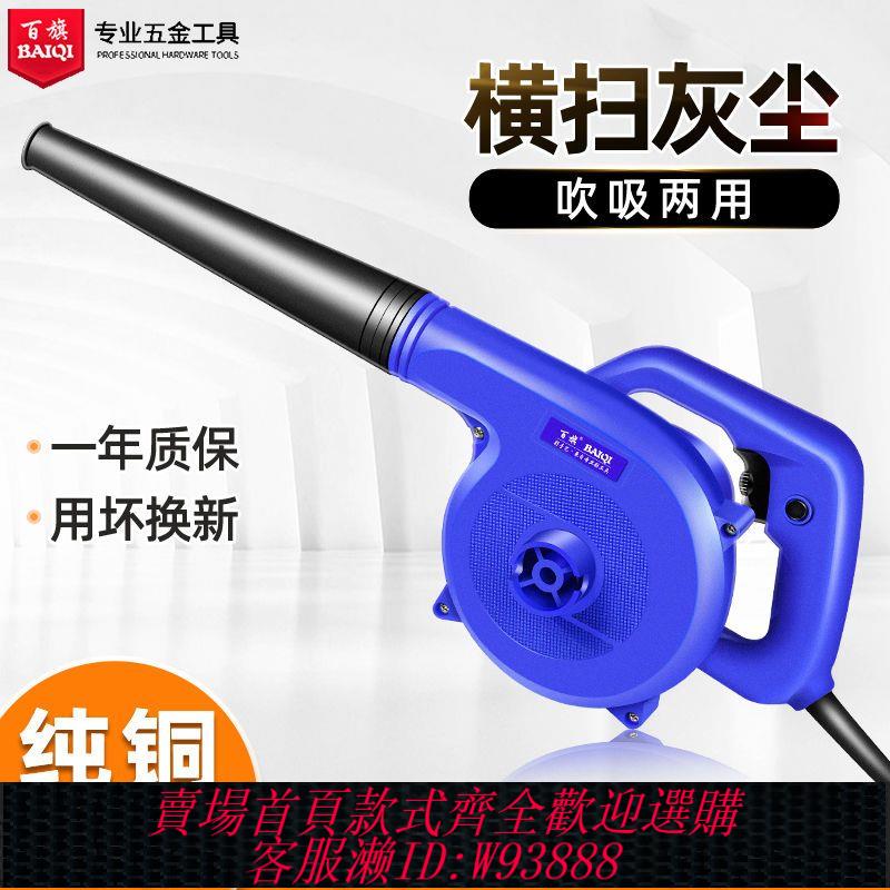 吹地機 【超1千回頭客】吹風機強力鼓風機吹灰220v電動小型工地清灰大功率風力家用除塵槍