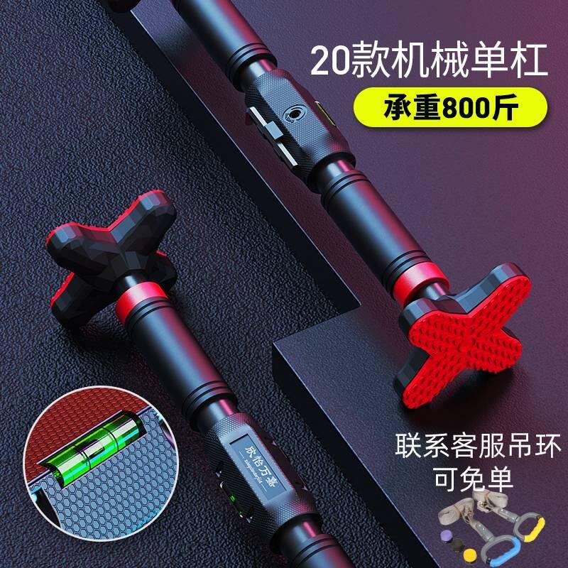 【新店鉅惠】【運動必備】門上單槓家用引體向上器單桿室內墻上免打孔水平儀機械式自鎖單槓
