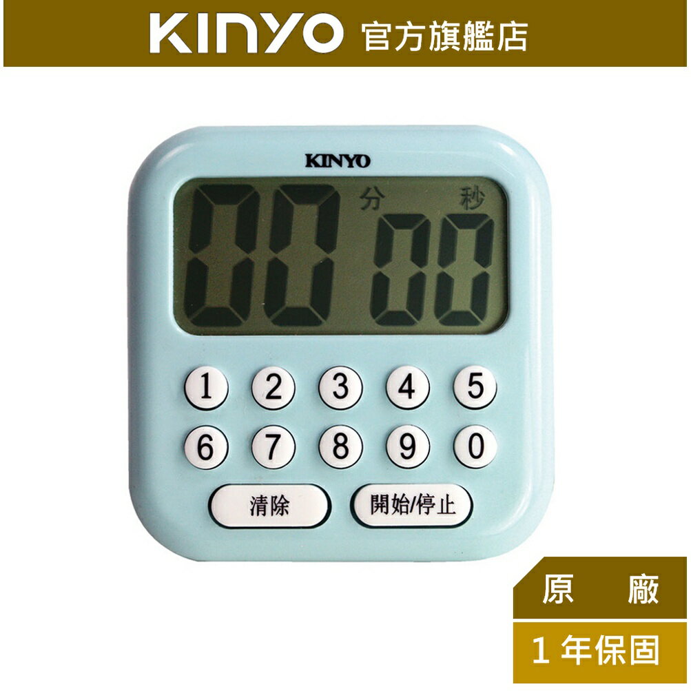 【KINYO】電子式計時器 (TC-13)