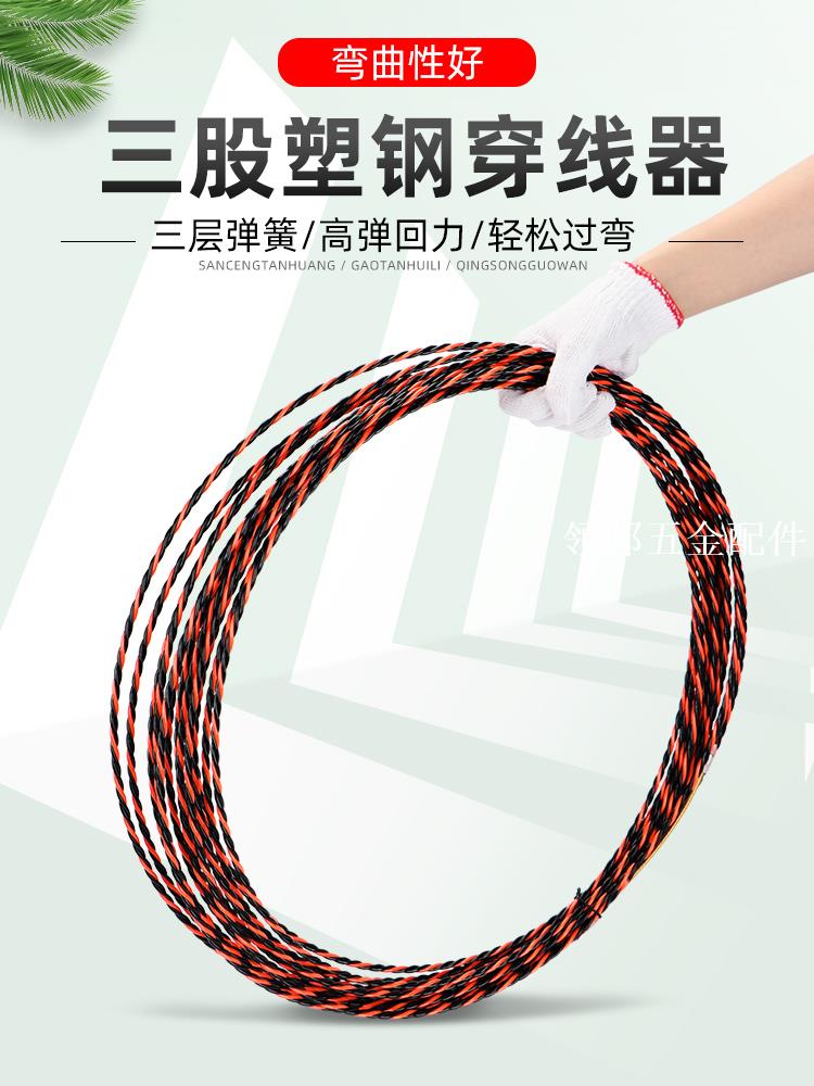 穿線器神器拉線電工專用萬能穿管器引線器鋼絲網線串線穿線管放線[領邦五金配件]